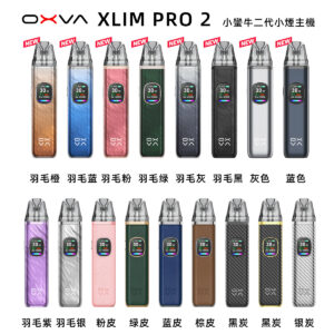 小蠻牛電子煙主機